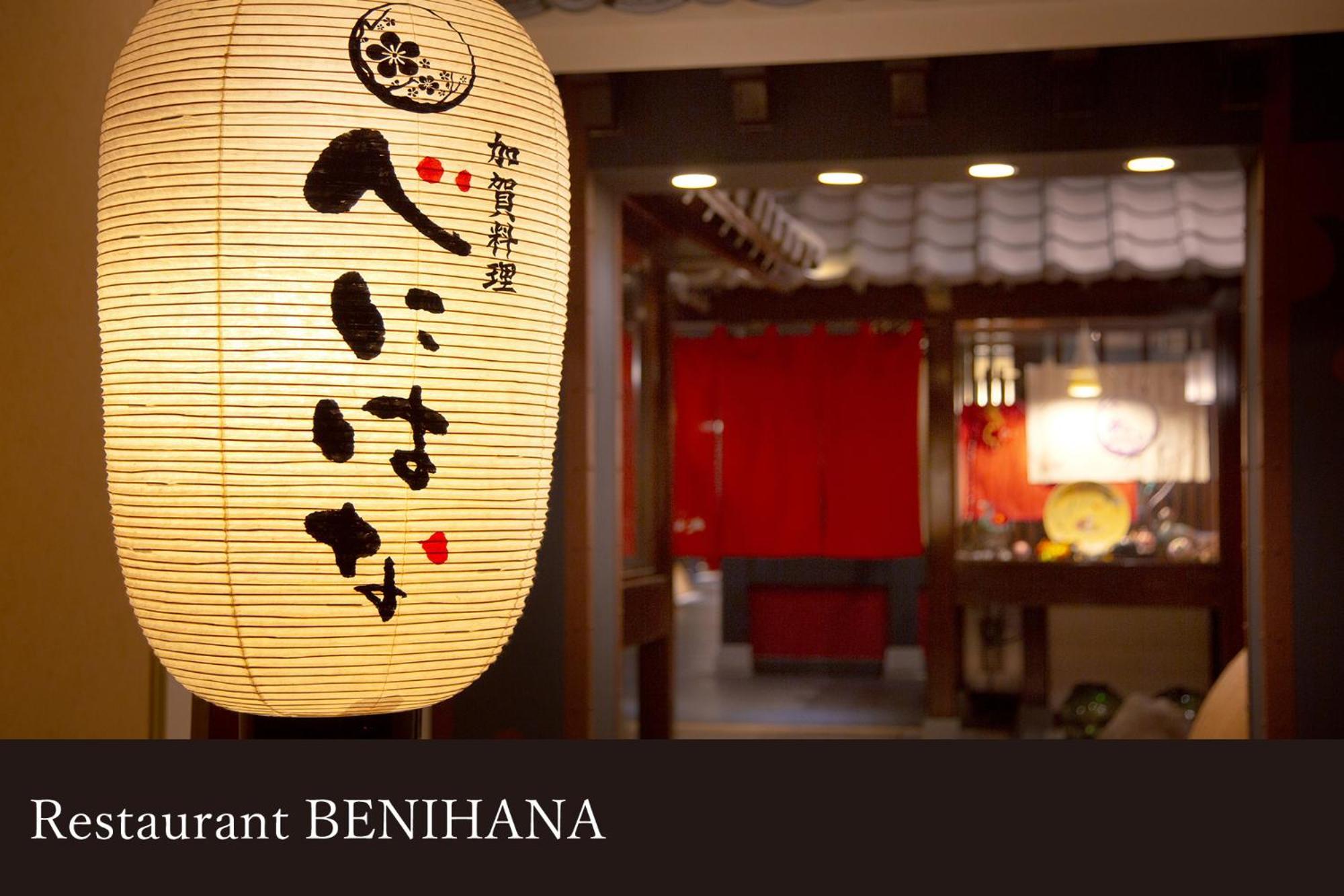 Hotel Yamanaka Onsen Kissho Yamanaka Kaga  Zewnętrze zdjęcie